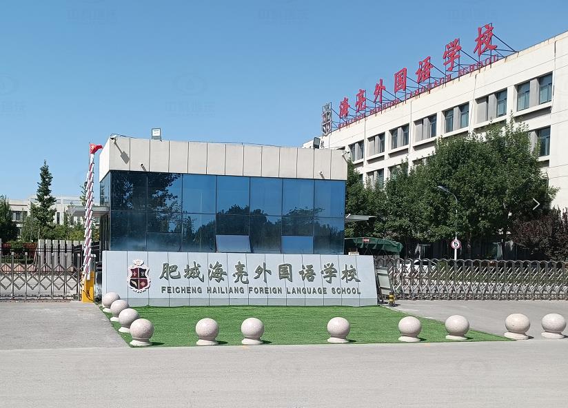 山東省泰安市肥城市海亮外國語學(xué)校中科瑞沃實驗室污水處理設(shè)備-實驗室污水處理設(shè)備