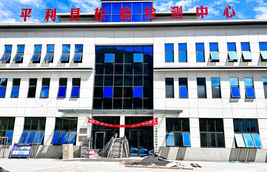 陜西省安康市平利縣檢驗檢測中心實驗室污水處理設(shè)備-實驗室污水處理設(shè)備