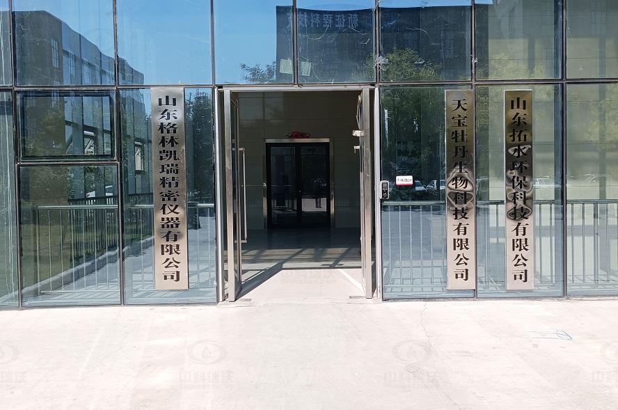 山東省菏澤高新區(qū)優(yōu)科生物科技有限公司實驗室污水處理設(shè)備-實驗室污水處理設(shè)備