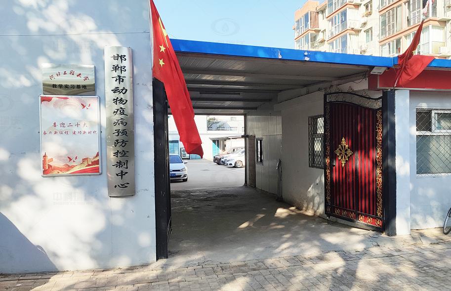 河北某動物疫病預(yù)防控制中心中科瑞沃實驗室污水處理設(shè)備-實驗室污水處理設(shè)備