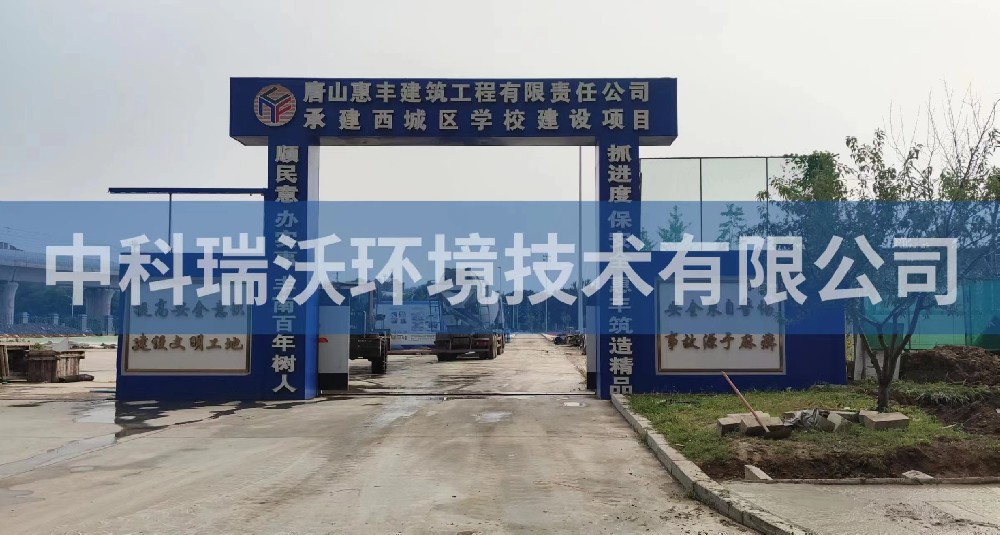 河北省唐山市豐南區豐南西城學校實驗室污水處理設備-實驗室污水處理設備