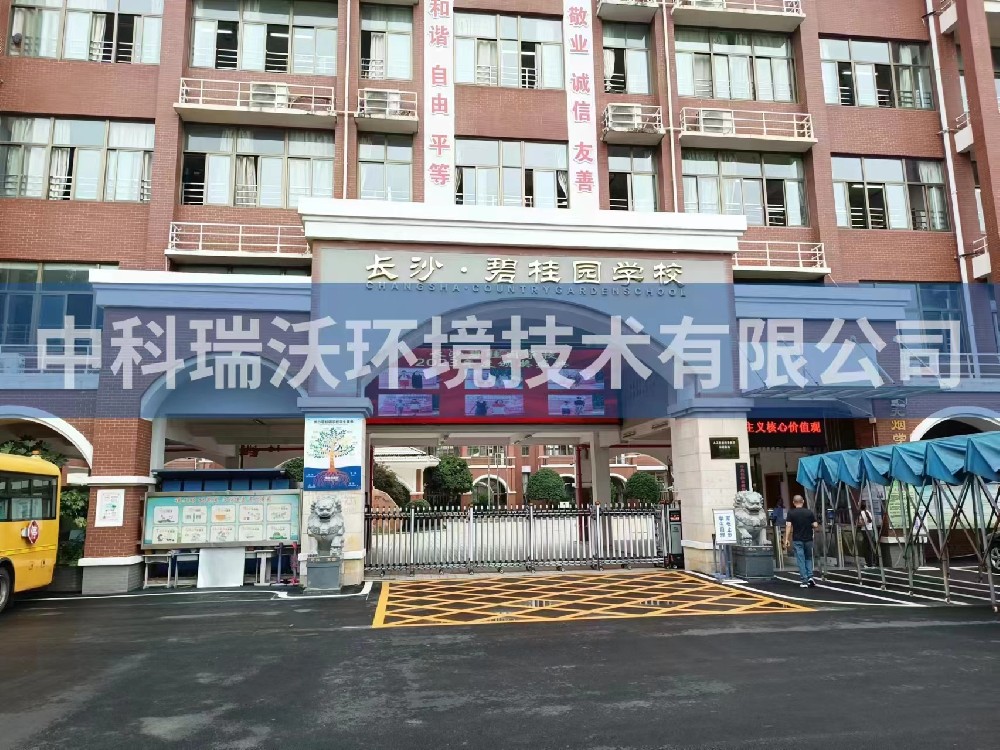 湖南省長沙市長沙縣碧桂園學校實驗室污水處理設備-實驗室污水處理設備