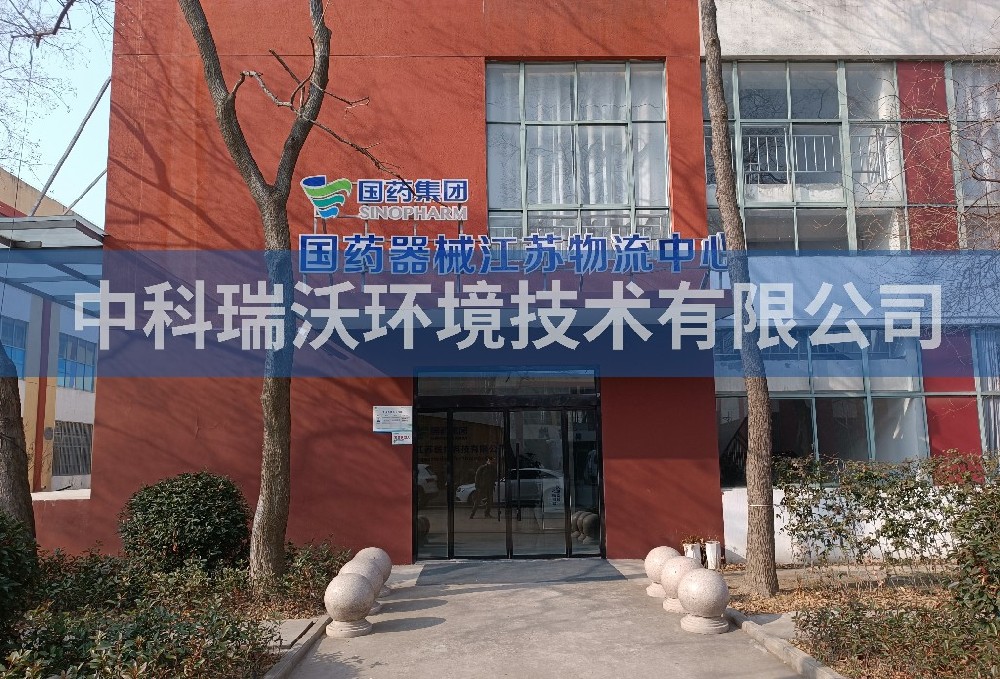 江蘇宿遷市精準(zhǔn)醫(yī)學(xué)檢驗(yàn)醫(yī)療污水處理設(shè)備-醫(yī)療污水處理設(shè)備